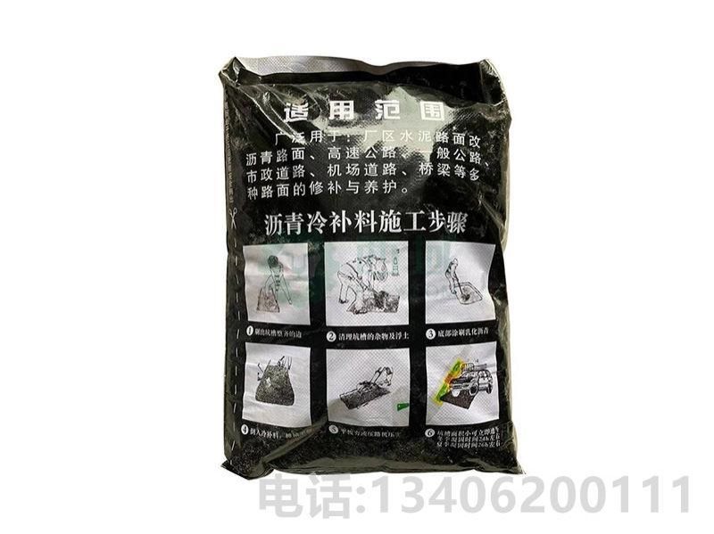 冷补料-10-