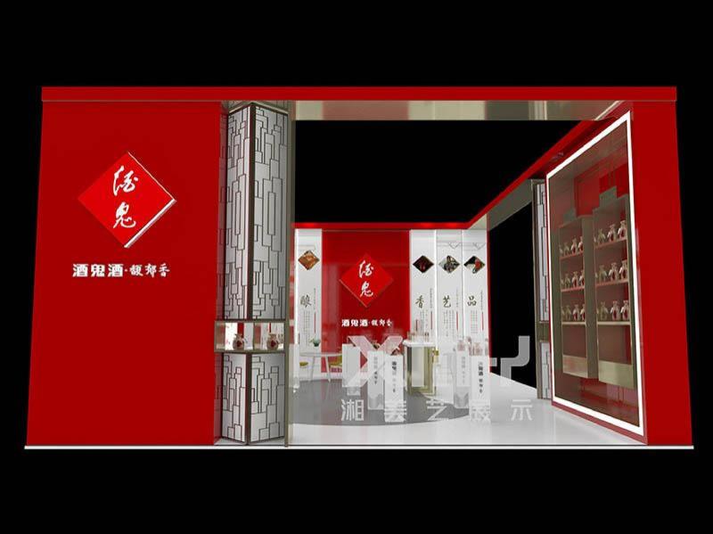 酒鬼酒-2-