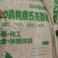 消毒石灰-4-