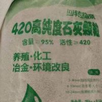 消毒石灰-5-