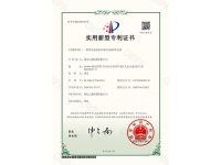 专利证书-4-