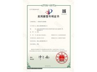 专利证书-3-