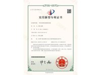 专利证书-2-