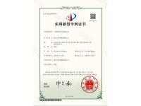 专利证书-1-