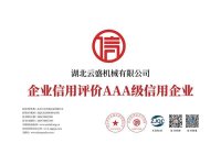 信用等级证书-1-