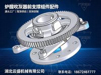 炉膛吹灰器前支撑组件配件