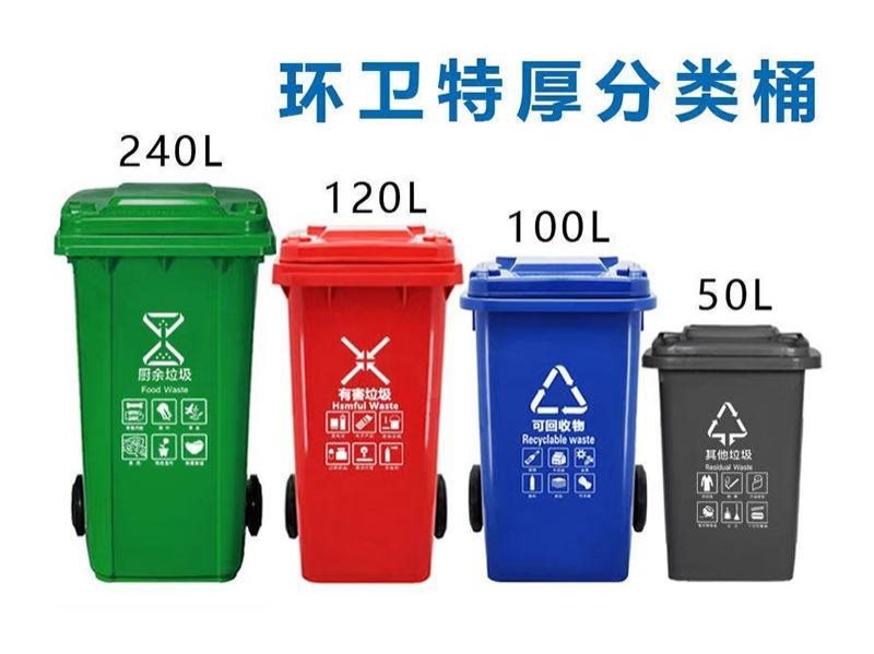 塑料垃圾桶-2-