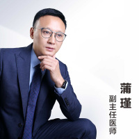 蒲瑾副主任医师