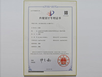专利证书-4