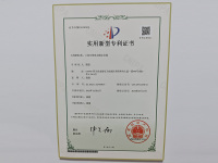 专利证书-1