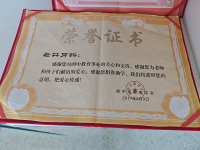 荣誉证书2