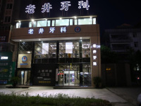 阆中七里店