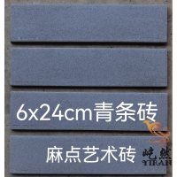 青条砖12