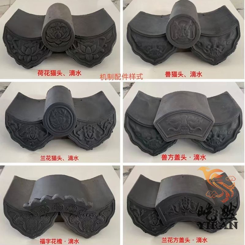 青瓦配件39