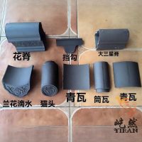 青瓦配件40