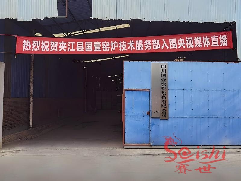 厂房门头