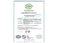 ISO9001证书001