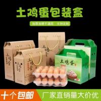 鸡蛋礼盒