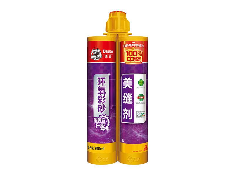 德高环氧彩砂美缝剂
