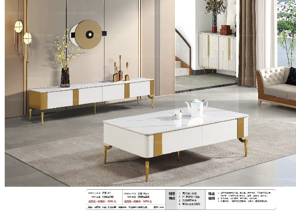 美学整装3.0系列轻奢格调茶几218电视柜218