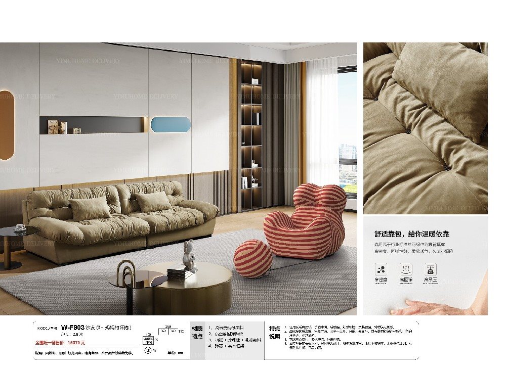 美学整装3.0系列网红潮流沙发W-F903