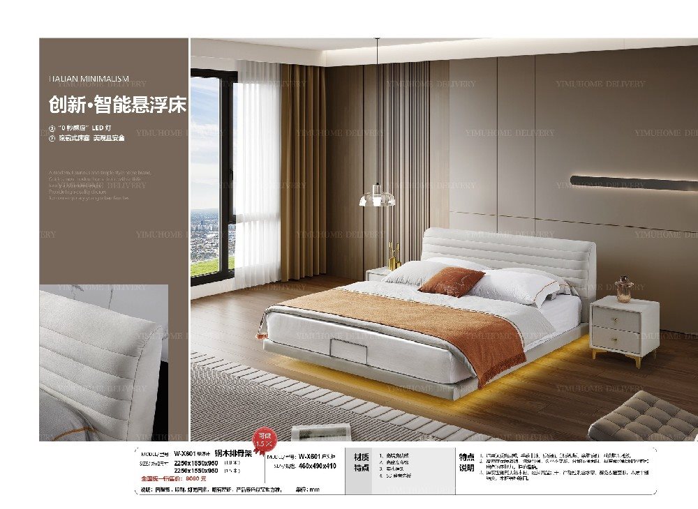 美学整装3.0系列意式极简床W-X601床头柜W-X601