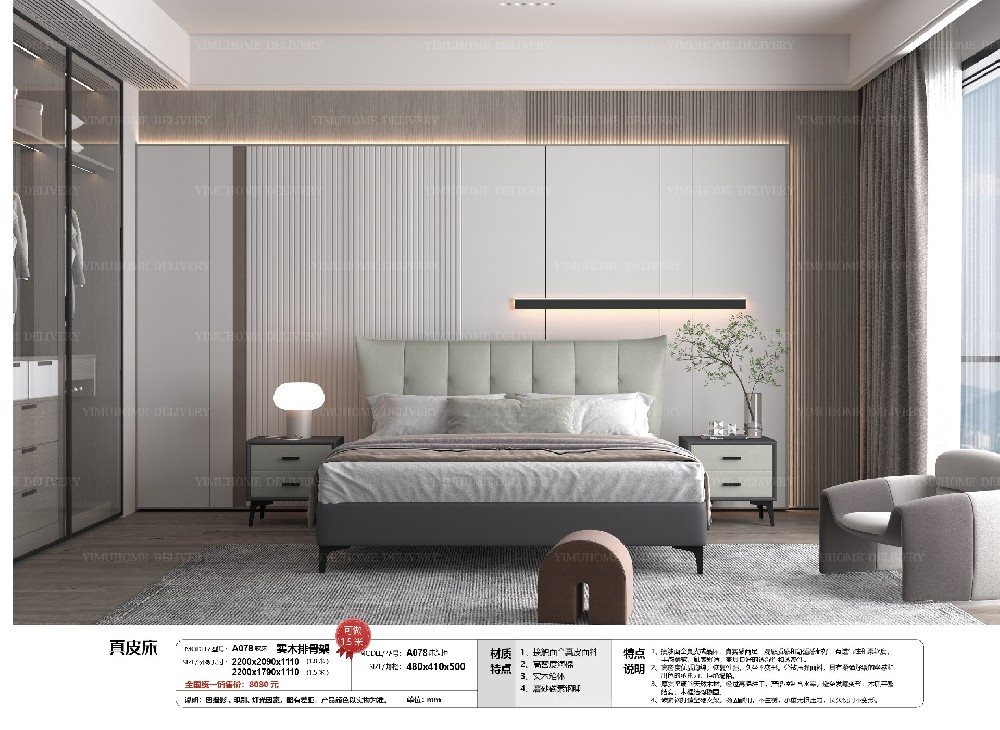 美学整装3.0系列真皮床A078床头柜A078
