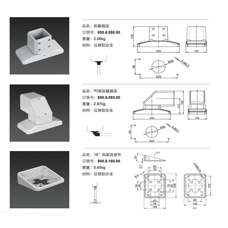 80组件_04