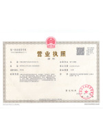本善营业执照