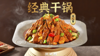 经典干锅-2人餐