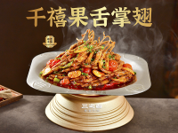 千禧果舌掌翅