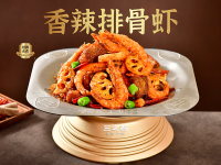 香辣排骨虾