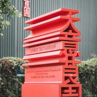 景观小品-10-