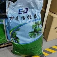 椰壳活性炭
