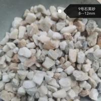 9号精制硅砂