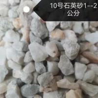 10号精制硅砂