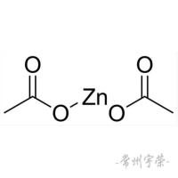 醋酸锌