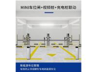 新能源车位管理方案二
