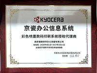 荣誉资质-9-