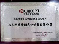 荣誉资质-12-