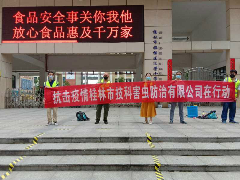 疫情消毒-1