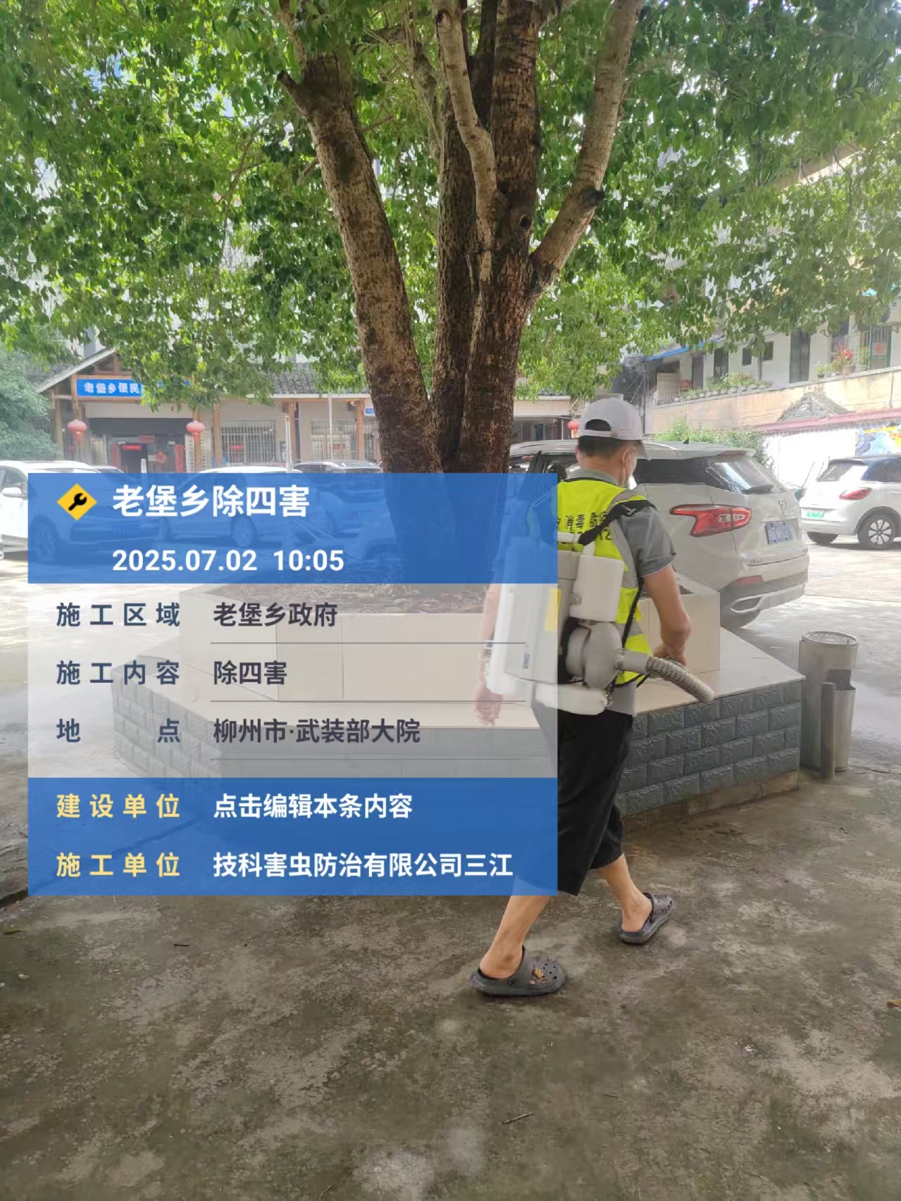 微信图片_20250705091050