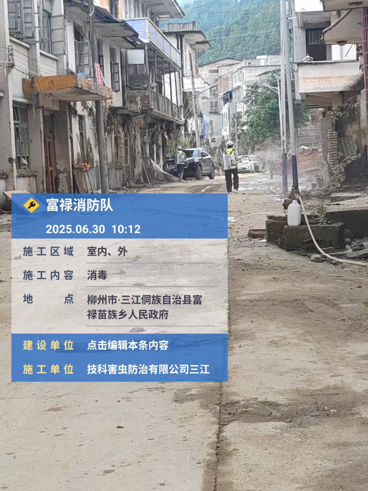 微信图片_20250705091101