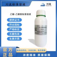 乙酸-乙酸铵标准溶液PH4.34.56.0乙酸铵盐酸缓冲溶液500ml