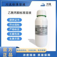 乙酰丙酮试剂-纳氏试剂测定分析纺织品甲醛用标准溶液500mL