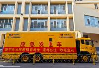各学校保电供电-包括每年的高考中考等