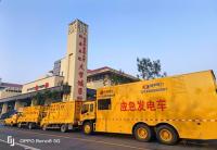 图片1.png各大医院保电供电