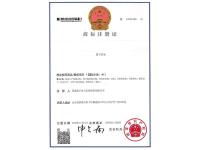 荣誉资质-1-