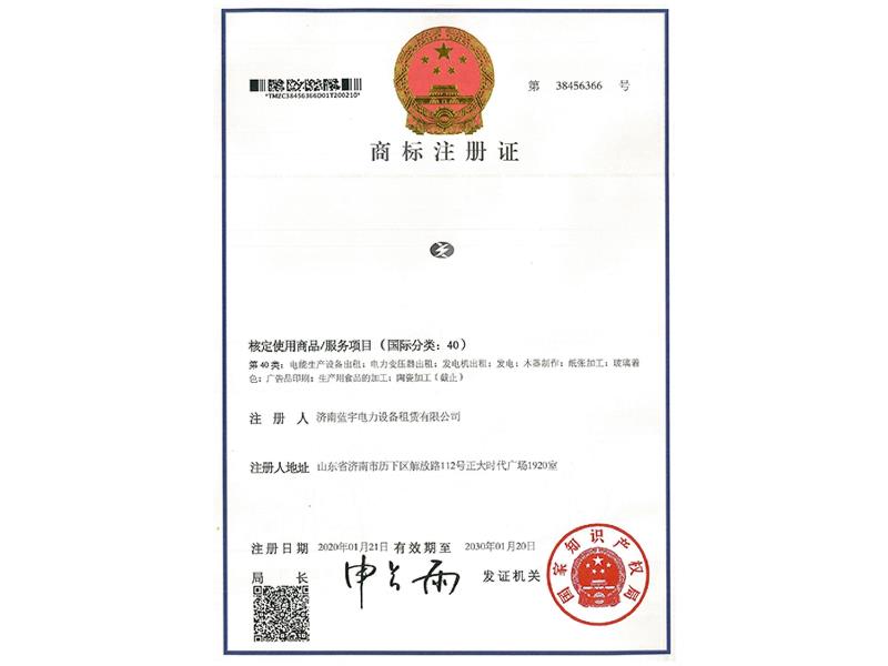 荣誉资质-2-