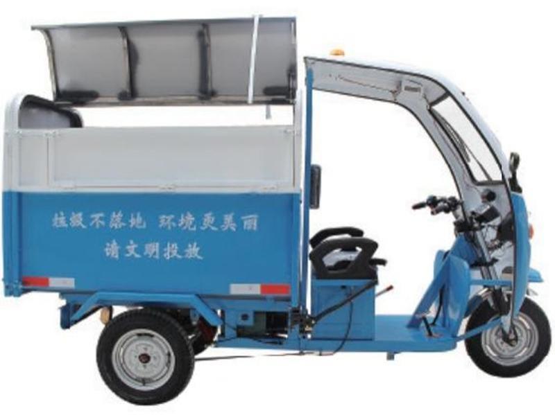 电动三轮-其他垃圾分类清运车